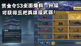 cf最新赏金令爆料,神秘赏金猎人即将登场,战火再燃! 第3张 cf最新赏金令爆料,神秘赏金猎人即将登场,战火再燃! 第3张