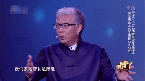李伟建最新爆料视频大全,揭秘娱乐圈幕后真相 第2张 李伟建最新爆料视频大全,揭秘娱乐圈幕后真相 第2张