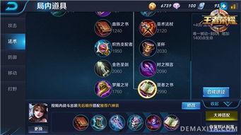 最新爆料貂蝉出装铭文怎么出,铭文出装攻略,助你成为战场女神 第3张 最新爆料貂蝉出装铭文怎么出,铭文出装攻略,助你成为战场女神 第3张