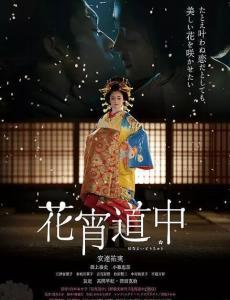 花宵道中手机在线观看,浪漫邂逅,手机屏幕上的浪漫之旅 第2张 花宵道中手机在线观看,浪漫邂逅,手机屏幕上的浪漫之旅 第2张